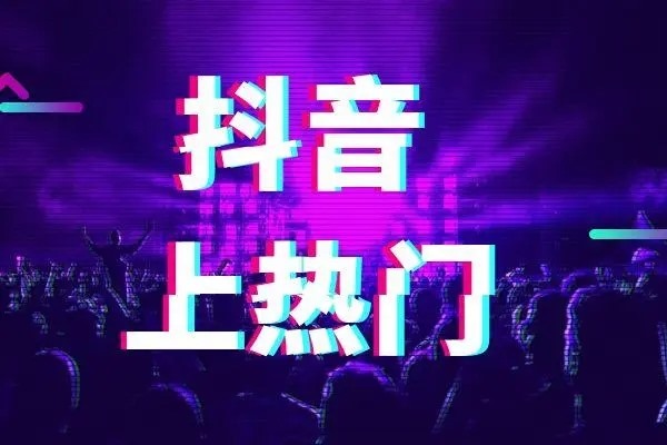在抖音上买粉丝会有什么影响吗？