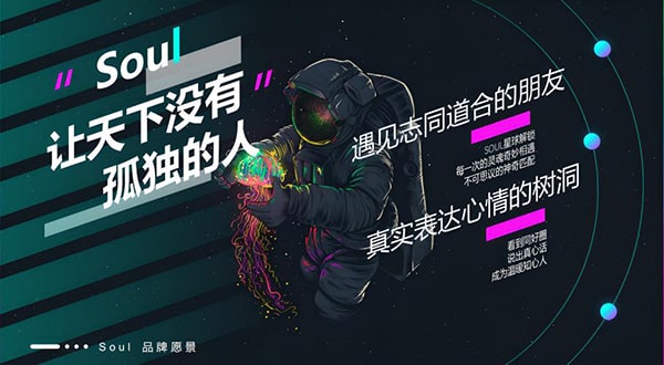 玩soul App有1年以上的朋友，现在你选择坚持还是卸载？为什么？