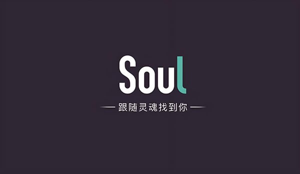 Soul怎么匹配到上大学的人？